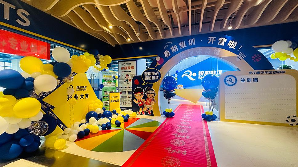 BBIN宝盈集团体育河东未来广场店开业仪式圆满举行(图3)