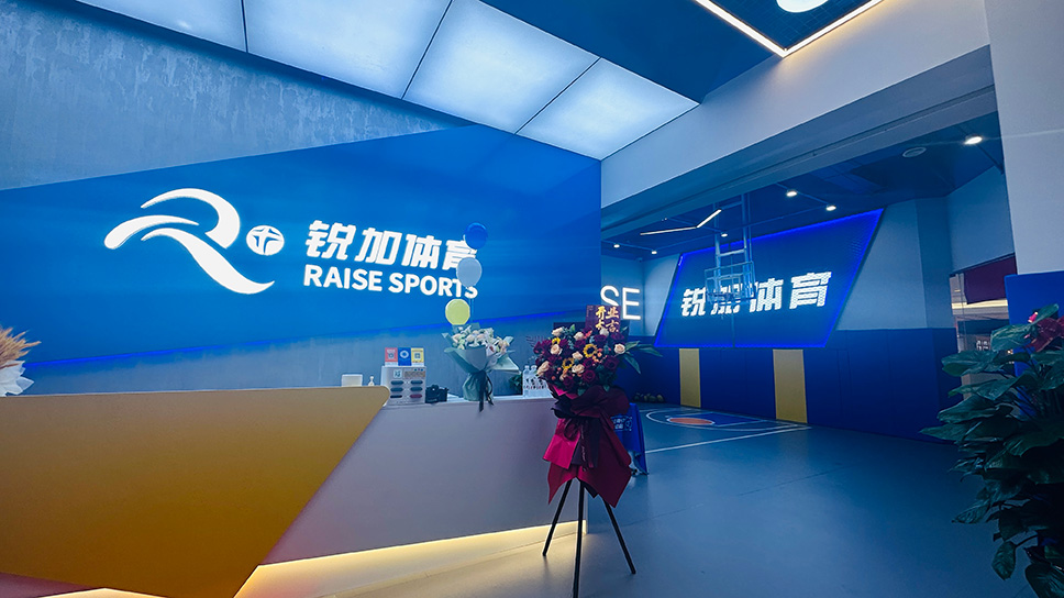 BBIN宝盈集团体育河东未来广场店开业仪式圆满举行(图4)