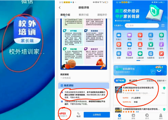 2024年天津中考体育培训班哪个好 | 河西彩悦城、万象城附近(图2)