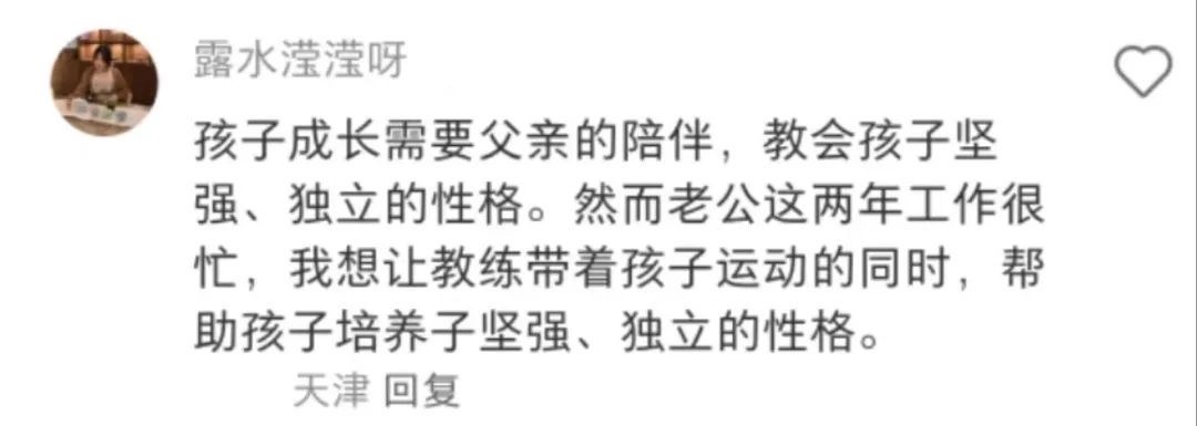 【锐运动】为什么让孩子学体育？这个评论亮了(图2)