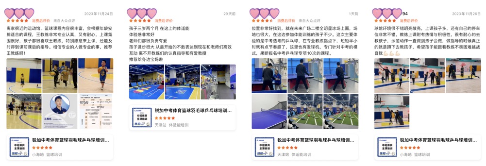 2024年天津孩子学篮球的地方怎么选？|BBIN宝盈集团体育专业培训(图2)