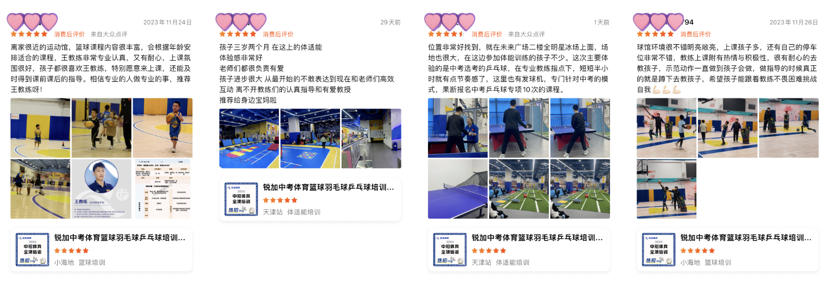 2024年天津孩子学体适能的地方怎么选？|BBIN宝盈集团体育专业培训(图2)
